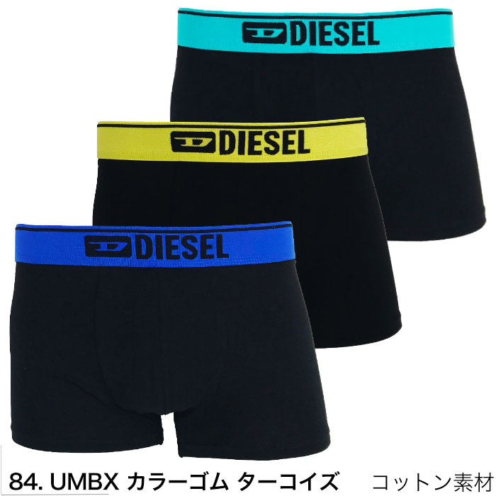 【セール 33%OFF】ディーゼル ボクサーパンツ 3枚 セット UMBX カラーゴム ターコイズ