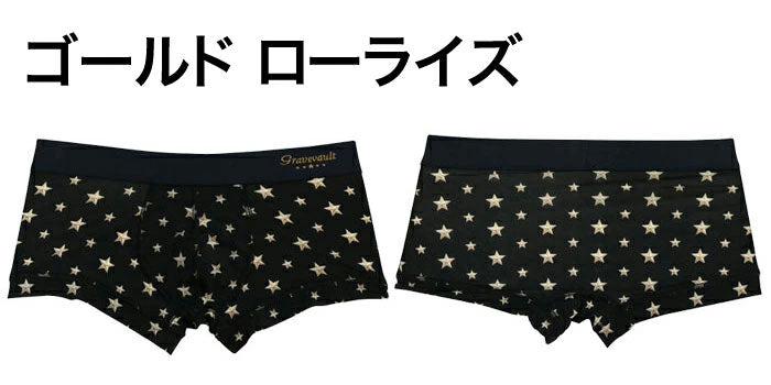 【セール 10%OFF】Gravevault ボクサーパンツ グレイブボールト Star Studs ゴールド ローライズ