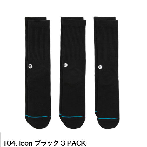 STANCE SOCKS スタンスソックス Icon ブラック 3 PACK