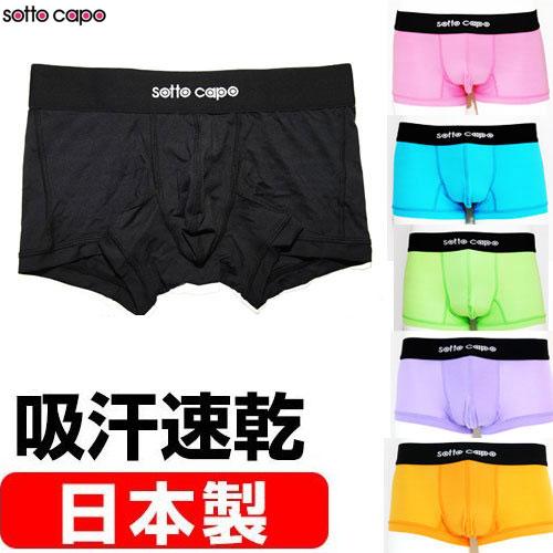 ボクサーパンツ 日本製 sotto capo Plain シンプル ソットカポ