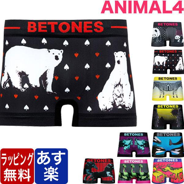 BETONES ANIMAL4 ビトーンズ ボクサーパンツ アニマル柄 動物柄