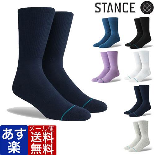 STANCE SOCKS スタンス ソックス Fashion Icon ホワイト ブラック 靴下  ビジネス