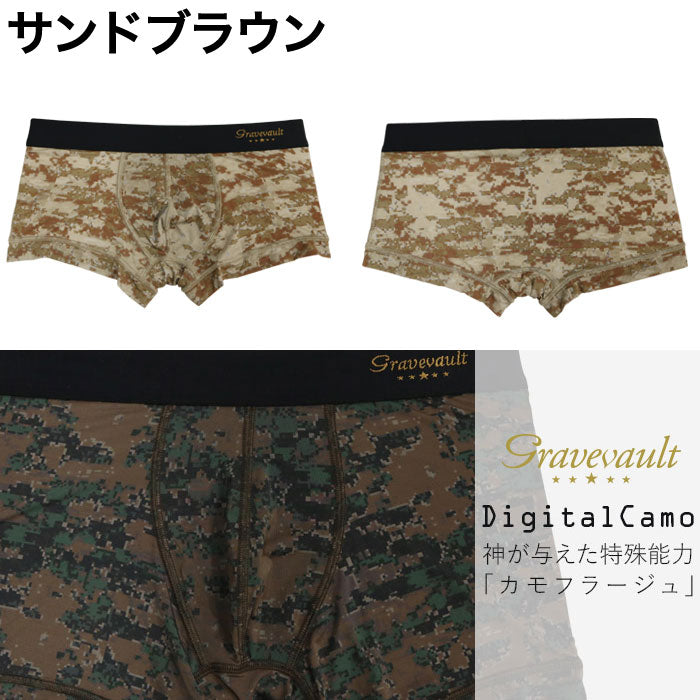 【セール 30%OFF】Gravevault ボクサーパンツ カモフラ 迷彩 ミリタリー グレイブボールト DigitalCamo サンドブラウン