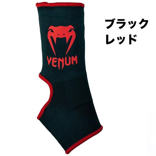 VENUM ベヌム アンクルサポート アンクルサポーター