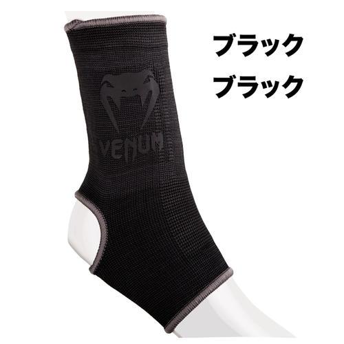 VENUM ベヌム アンクルサポート アンクルサポーター