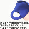 マスク 3枚セット 日本製 呼吸がしやすい 抗菌・防臭 制菌 UV機能 さらさら