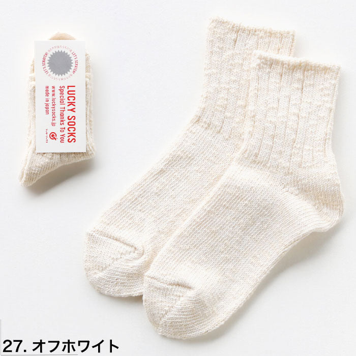 LUCKY SOCKS ラッキーソックス ミックス アンクルソックス 靴下 Mix Rib Socks オフホワイト 当たりくじつき