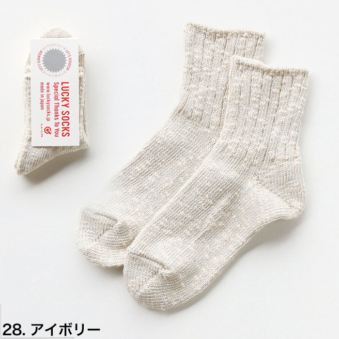 LUCKY SOCKS ラッキーソックス ミックス アンクルソックス 靴下 Mix Rib Socks アイボリー 当たりくじつき