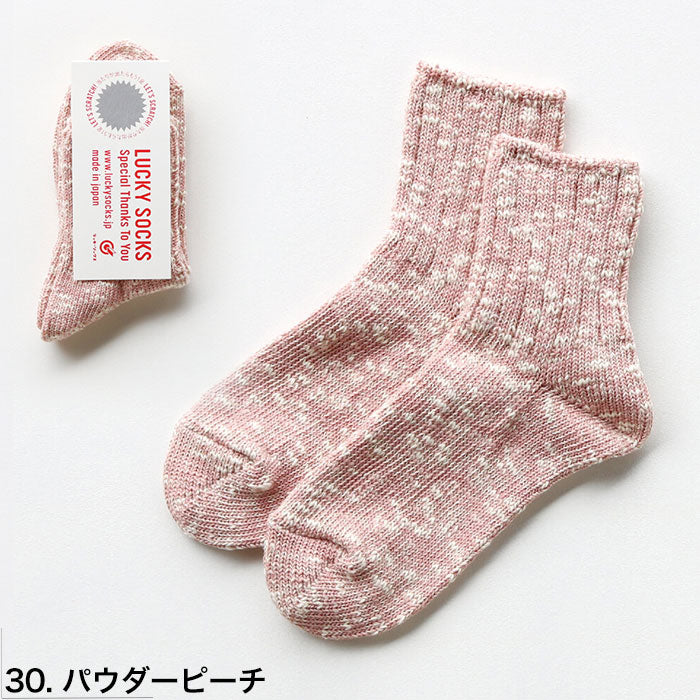 LUCKY SOCKS ラッキーソックス ミックス アンクルソックス 靴下 Mix Rib Socks パウダーピーチ 当たりくじつき