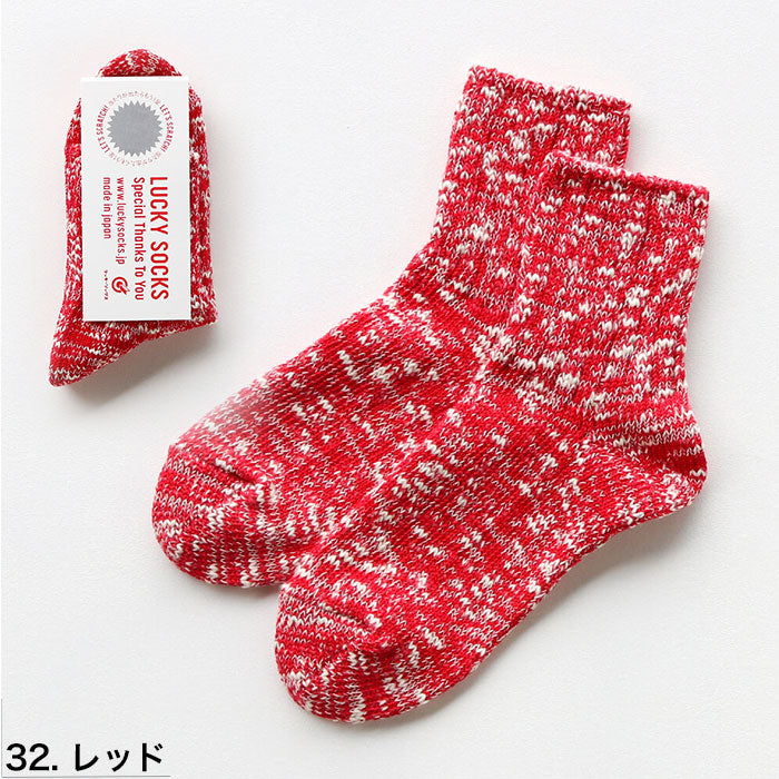 LUCKY SOCKS ラッキーソックス ミックス アンクルソックス 靴下 Mix Rib Socks レッド 当たりくじつき