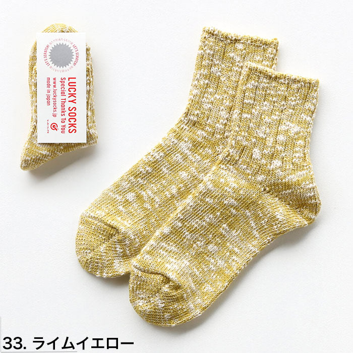 LUCKY SOCKS ラッキーソックス ミックス アンクルソックス 靴下 Mix Rib Socks ライムイエロー 当たりくじつき