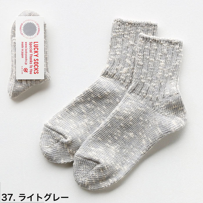 LUCKY SOCKS ラッキーソックス ミックス アンクルソックス 靴下 Mix Rib Socks ライトグレー 当たりくじつき