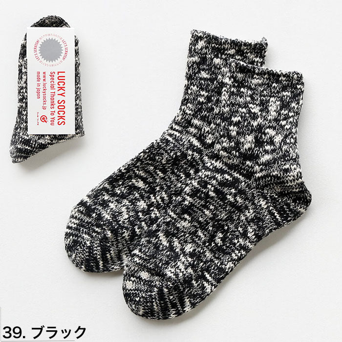 LUCKY SOCKS ラッキーソックス ミックス アンクルソックス 靴下 Mix Rib Socks ブラック 当たりくじつき