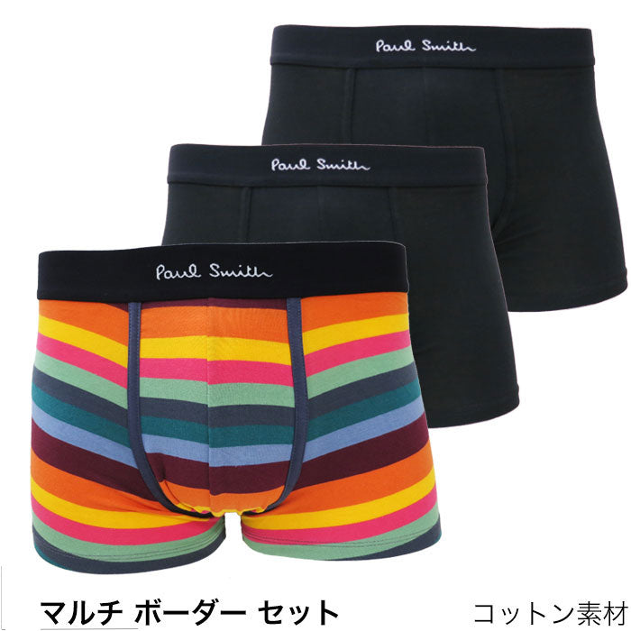 ポールスミス ボクサーパンツ 3枚 セット マルチボーダーセット PAUL SMITH ローライズ 3枚組