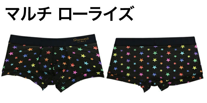 【セール 10%OFF】Gravevault ボクサーパンツ グレイブボールト Star Studs マルチ ローライズ