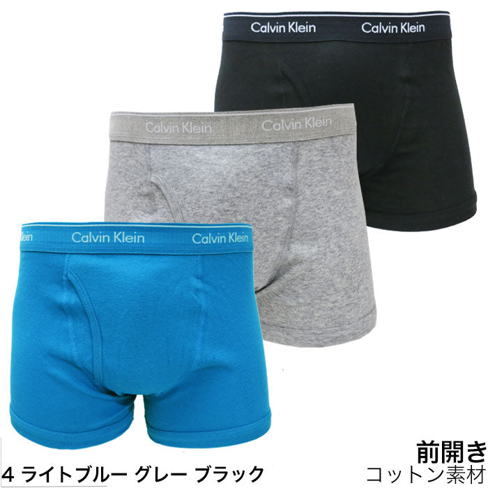 カルバンクライン ボクサーパンツ 3枚セット Calvin Klein ライトブルー グレー ブラック