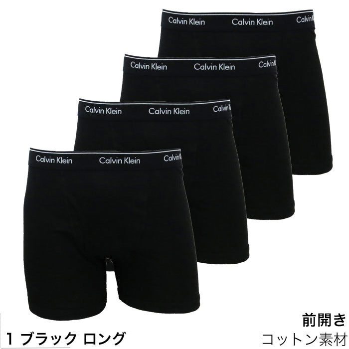 カルバンクライン ボクサーパンツ 4枚セット ブラック ロング Calvin Klein