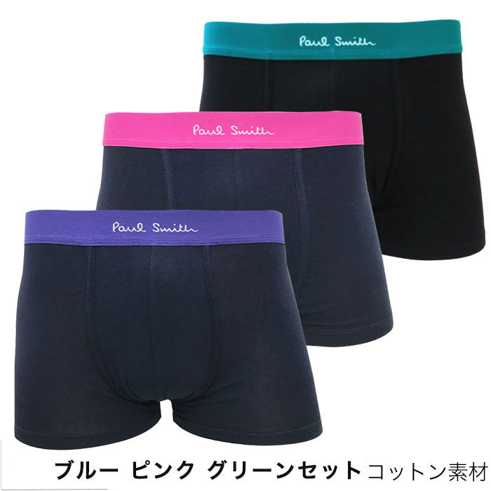 ポールスミス ボクサーパンツ 3枚 セット ブルーピンクグリーンセット PAUL SMITH ローライズ 3枚組