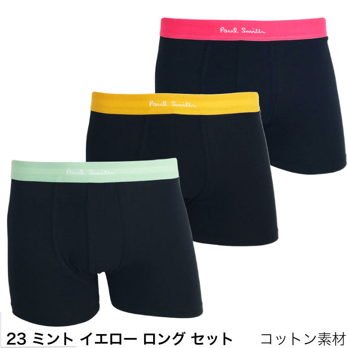 ポールスミス ボクサーパンツ 3枚 セット ミントイエローロングセント PAUL SMITH ローライズ 3枚組