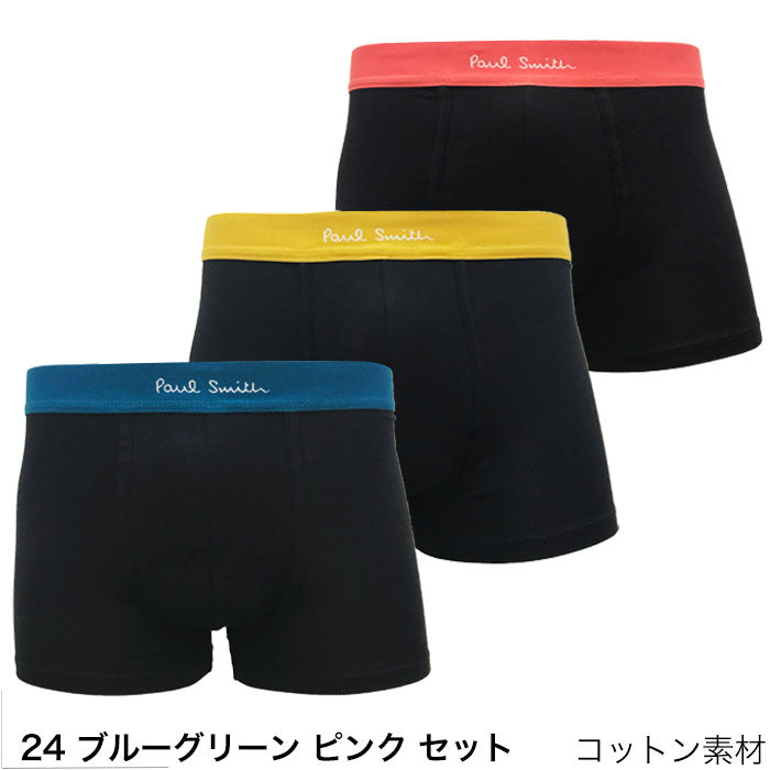 ポールスミス ボクサーパンツ 3枚 セット ブルーグリーン ピンク セット PAUL SMITH ローライズ 3枚組