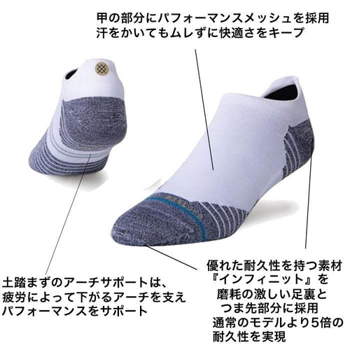 ランニング ソックス スタンス STANCE SOCKS インフィニット ショート丈 ジョギング 走りやすい 靴下 機能