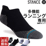 ランニング ソックス スタンス STANCE SOCKS インフィニット ショート丈 ジョギング 走りやすい 靴下 機能