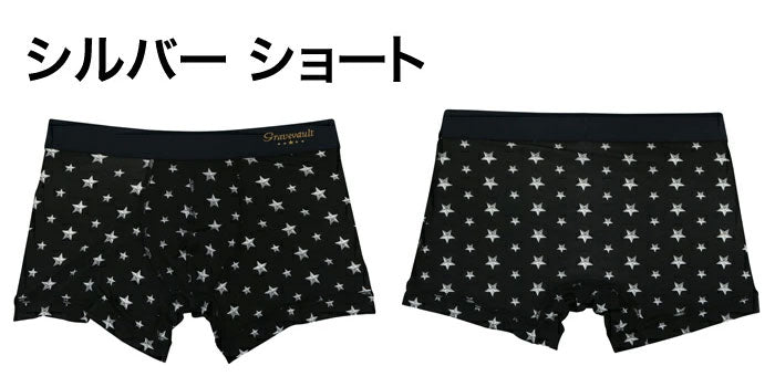 【セール 10%OFF】Gravevault ボクサーパンツ グレイブボールト Star Studs シルバー ショート