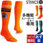 STANCE SOCKS スノーボード&スキー用ソックス 靴下 機能 ソックス スタンス