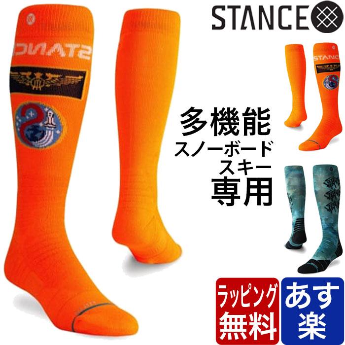 STANCE SOCKS スノーボード&スキー用ソックス 靴下 機能 ソックス スタンス