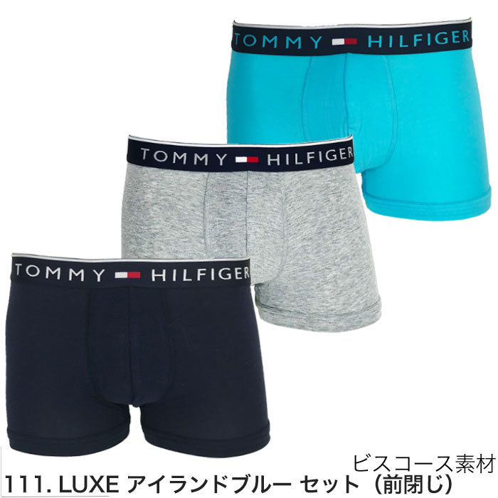 トミーヒルフィガー ボクサーパンツ 3枚セット LUXEアイランドブルーセット  TOMMY HILFIGER