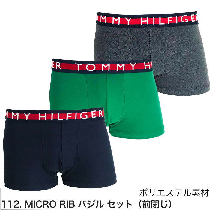 トミーヒルフィガー ボクサーパンツ 3枚セット MICRO RIB バジル セット  TOMMY HILFIGER