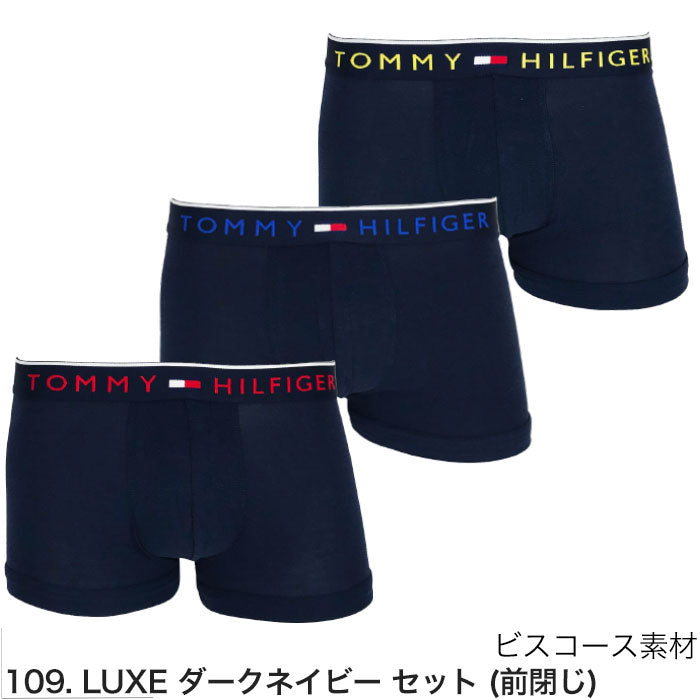 トミーヒルフィガー ボクサーパンツ 3枚セット LUXE ダークネイビー セット  TOMMY HILFIGER