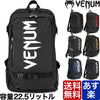 VENUM ベヌム Challenger Pro Evo バックパック 22.5L リュック バックパック