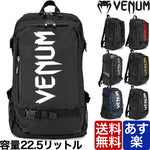 VENUM ベヌム Challenger Pro Evo バックパック 22.5L リュック バックパック