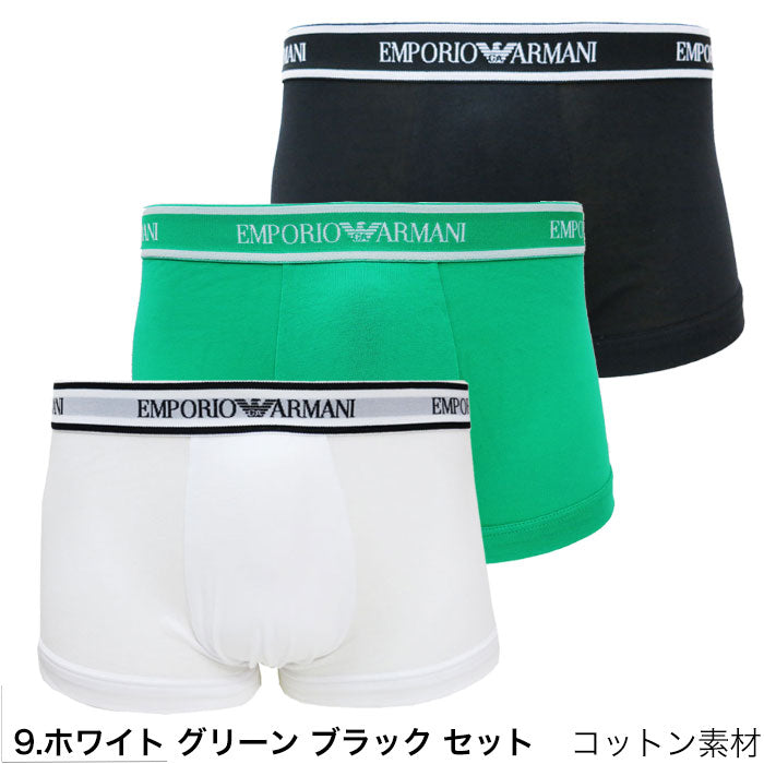 【3枚セット】エンポリオ アルマーニ ボクサーパンツ 3枚セット ホワイトグリーンブラックセット  EMPORIO ARMANI